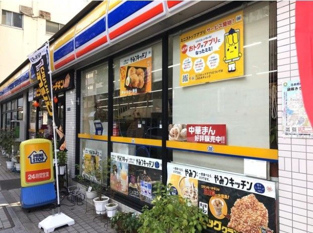 近くのミニストップ 東日本橋3丁目店まで228m(徒歩3分)