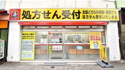 近くの薬局くすりの福太郎 森下1丁目店まで154m（徒歩2分）