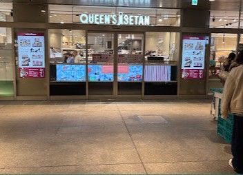 近くのクイーンズ伊勢丹白金高輪店まで202m(徒歩3分)