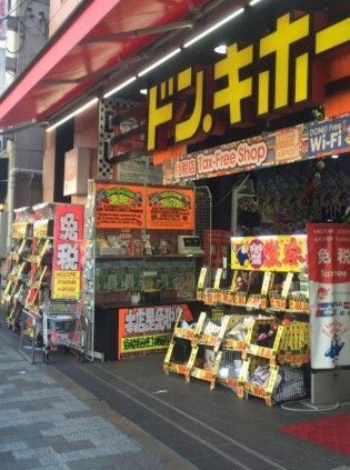 近くのドン・キホーテ上野店まで38m（徒歩1分）