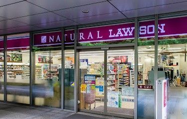 近くのナチュラルローソン NL千代田三番町店まで214m(徒歩3分)