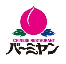 近くのバーミヤン 浅草かっぱ橋店まで265m（徒歩4分）