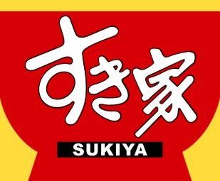近くのすき家 新御徒町店まで110m（徒歩2分）