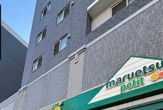 近くのマルエツ プチ 両国緑一丁目店まで272m（徒歩4分）