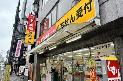 近くのスギ薬局 上野広小路店まで93m（徒歩2分）