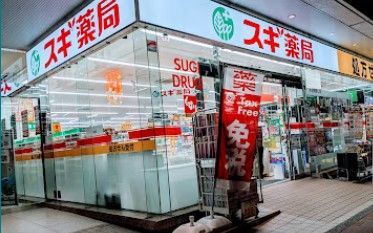 近くのスギドラッグ 水道橋東口店まで351m(徒歩5分)