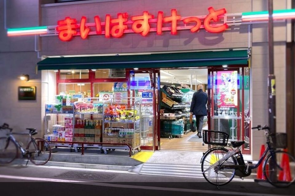 近くのまいばすけっと上野駅前まで206m(徒歩3分)