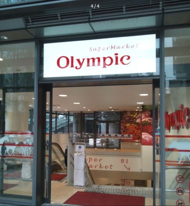 近くのOlympic(オリンピック) 淡路町店まで139m(徒歩2分)