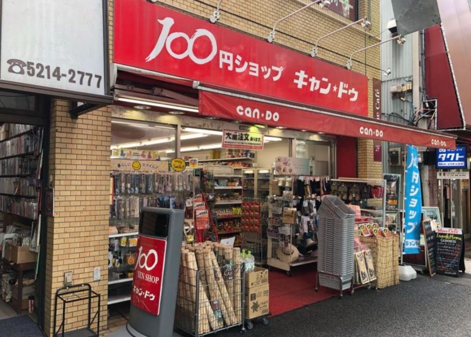 近くの100円ショップキャンドゥ神保町店まで219m（徒歩3分）