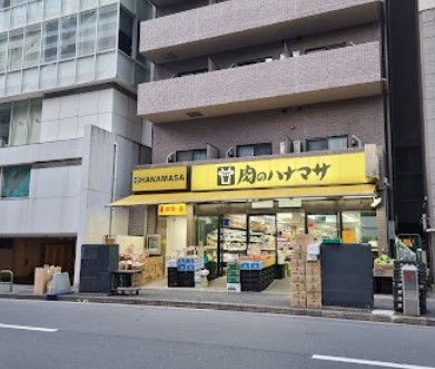 近くの肉のハナマサ 赤坂店まで177m（徒歩3分）
