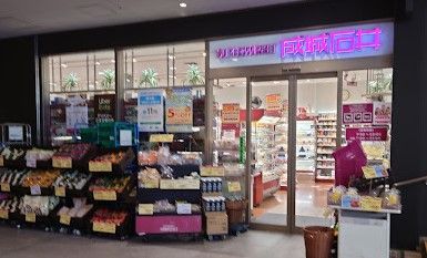 近くの成城石井 御茶ノ水ソラシティ店まで261m（徒歩4分）