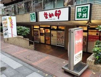 近くのなか卯 九段南店まで220m（徒歩3分）