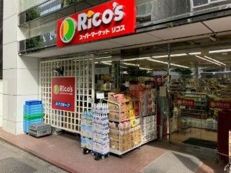 近くのリコス蔵前2丁目店まで536m（徒歩7分）