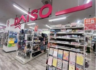 近くのDAISO マルエツ錦糸町店まで266m（徒歩4分）