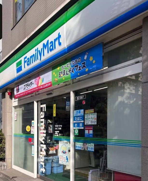 近くのファミリーマート 入谷二丁目店まで221m(徒歩3分)