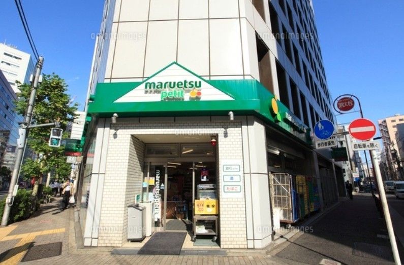 近くのマルエツ プチ 神田司町店まで303m(徒歩4分)