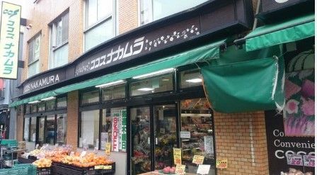 近くのココスナカムラ鳥越店まで190m(徒歩3分)