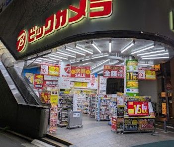 近くのビックカメラ 横浜西口店まで414m(徒歩6分)
