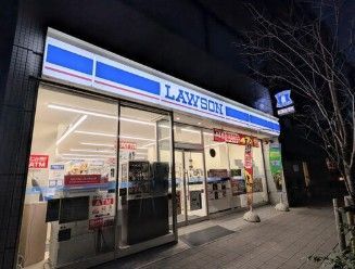 近くのローソン 東日本橋二丁目店まで179m(徒歩3分)