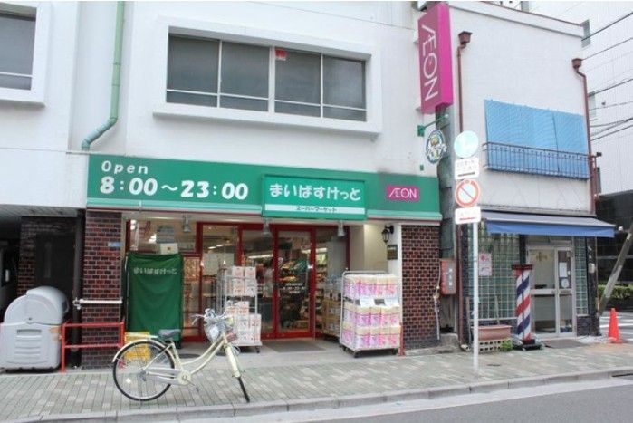 近くのまいばすけっと浅草橋駅北まで84m（徒歩2分）