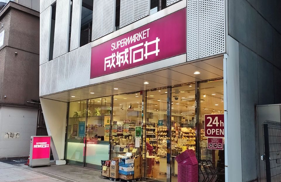 近くの成城石井 神田神保町店まで211m(徒歩3分)