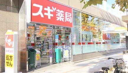 近くのスギ薬局 神田淡路町店まで85m(徒歩2分)