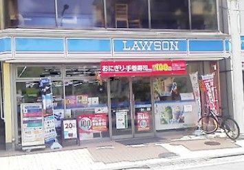 近くのローソン 横浜岡野町店まで237m(徒歩3分)