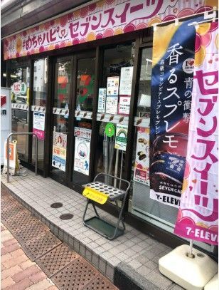 近くのセブンイレブン 文京湯島4丁目店まで152m(徒歩2分)