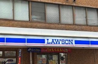 近くのローソン 台東三丁目店まで189m（徒歩3分）