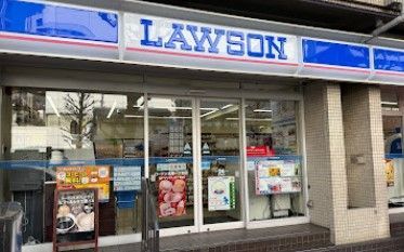 近くのローソン 本郷一丁目店まで72m(徒歩1分)