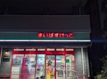 近くのまいばすけっと清澄1丁目まで110m(徒歩2分)