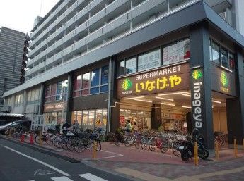 近くのSeria いなげや荒川東日暮里店まで219m（徒歩3分）
