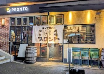 近くのPRONTO 銀座ナイン店まで159m（徒歩2分）