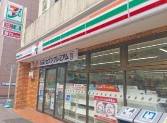 近くのセブンイレブン 墨田両国4丁目店まで163m(徒歩3分)