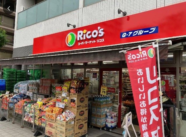 近くのリコス柳橋2丁目店まで115m(徒歩2分)