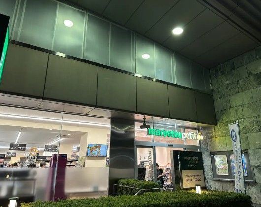 近くのマルエツ プチ 稲荷町駅前店まで462m（徒歩6分）