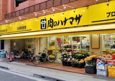 近くの肉のハナマサ 浅草橋店まで71m(徒歩1分)
