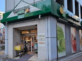近くのマルエツ プチ 神田司町店まで162m（徒歩3分）