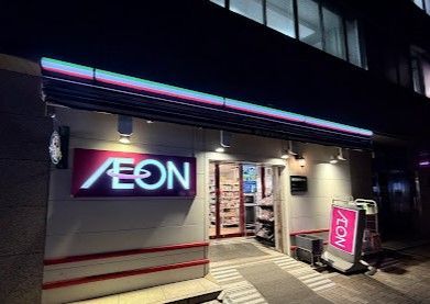 近くのまいばすけっと浅草橋1丁目まで300m（徒歩4分）