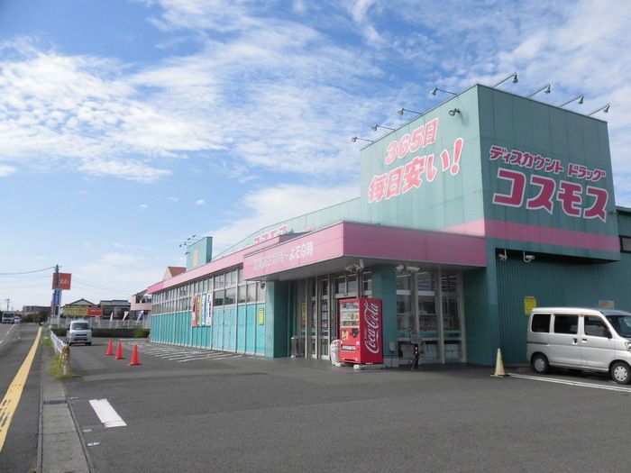 近くのドラッグストアコスモス 浮之城店まで1,072m（徒歩14分）