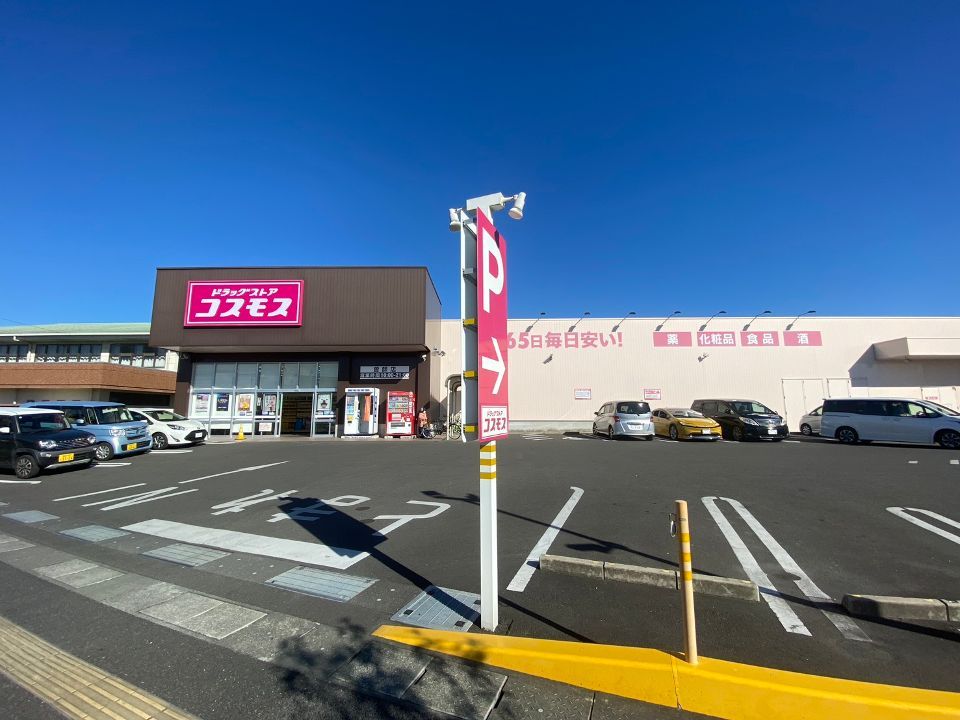 近くのドラッグストアコスモス 曽師店まで204m（徒歩3分）