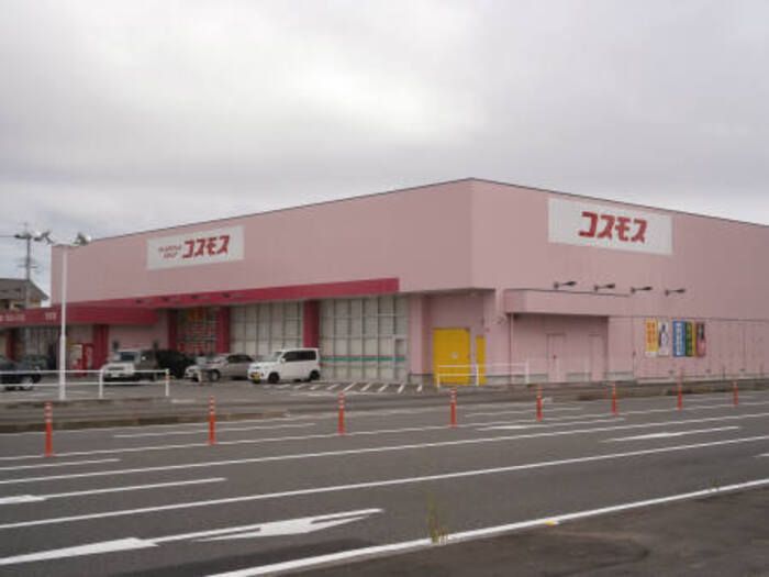 近くのディスカウントドラッグコスモス吉村店まで252m(徒歩4分)