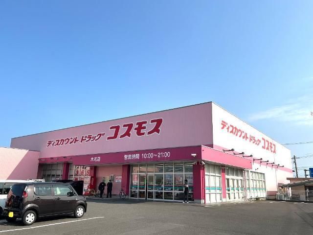 近くのドラッグストアコスモス 木花店まで429m（徒歩6分）