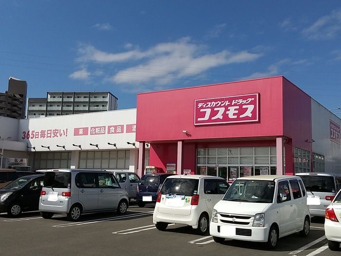 近くのドラッグストアコスモス 大塚台店まで81m(徒歩2分)