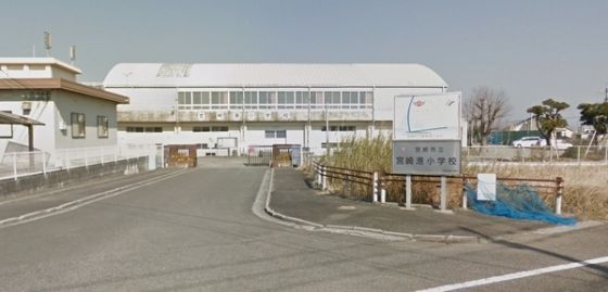 近くの宮崎市立宮崎港小学校まで571m（徒歩8分）