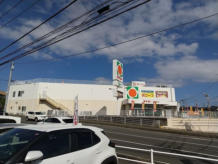 近くのSeria タイヨー小松台店まで448m(徒歩6分)