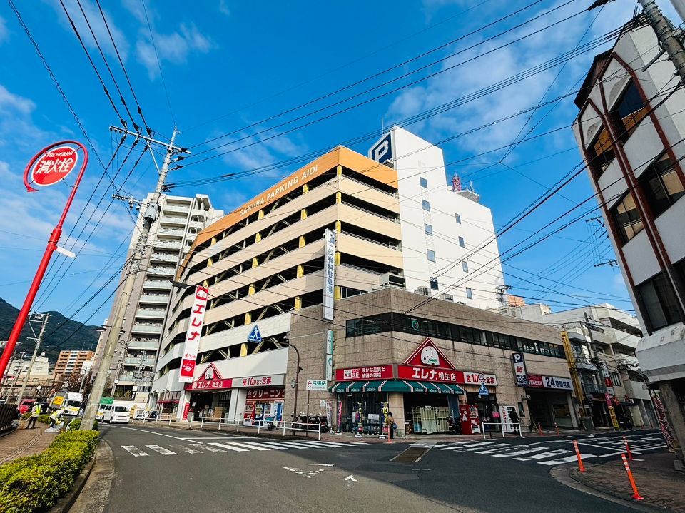 近くのエレナ相生店まで505m(徒歩7分)
