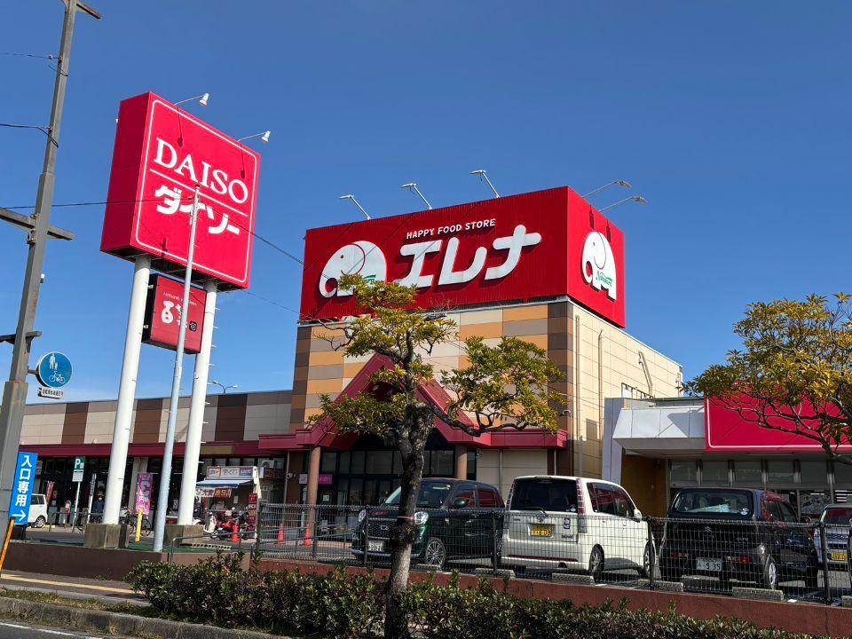 近くのエレナ 相浦店まで645m(徒歩9分)