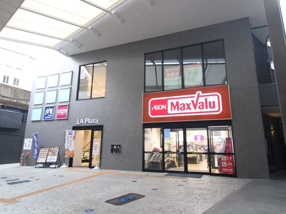 近くの【5/14オープン】マックスバリュ佐世保島瀬店まで254m(徒歩4分)