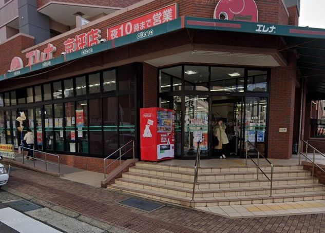 近くのエレナ 京坪店まで222m（徒歩3分）